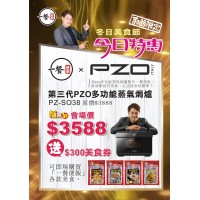 「一餐便飯」 x 「PZO 多功能蒸氣焗爐」 在「冬日美食節 2023」